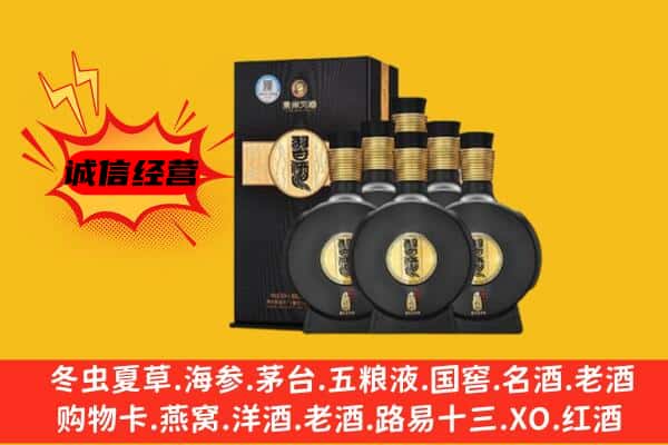 马鞍山和县上门回收习酒价格