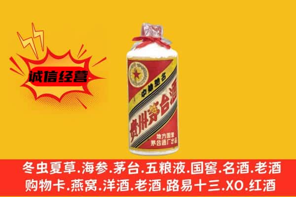 马鞍山和县回收五星茅台酒