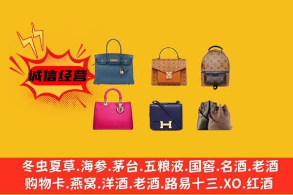 马鞍山和县回收名包