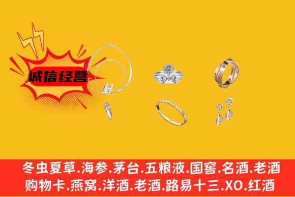 马鞍山和县回收首饰