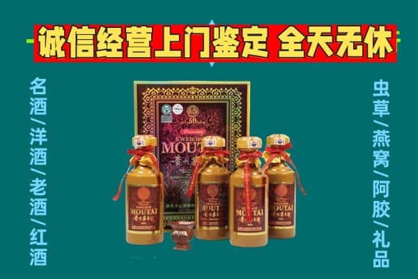 马鞍山和县回收茅台酒瓶